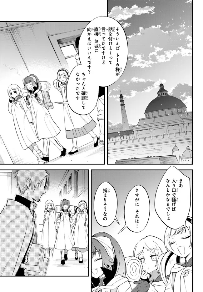 Tensei Shitara Slime datta Ken Ibun - Makoku Gurashi no Trinity Chap 82 - Next Chap 83