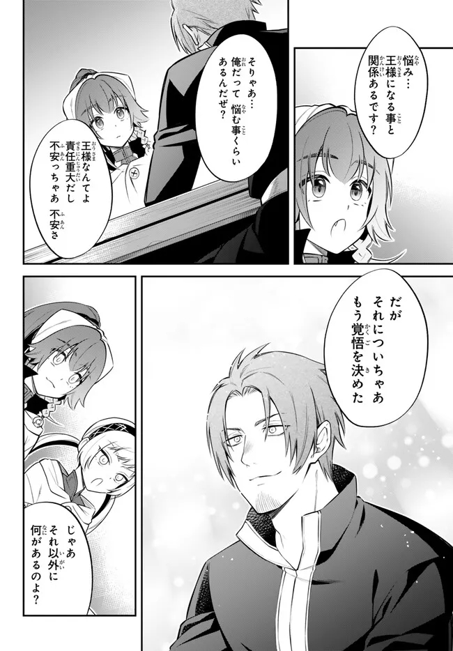 Tensei Shitara Slime datta Ken Ibun - Makoku Gurashi no Trinity Chap 83 - Next Chap 84