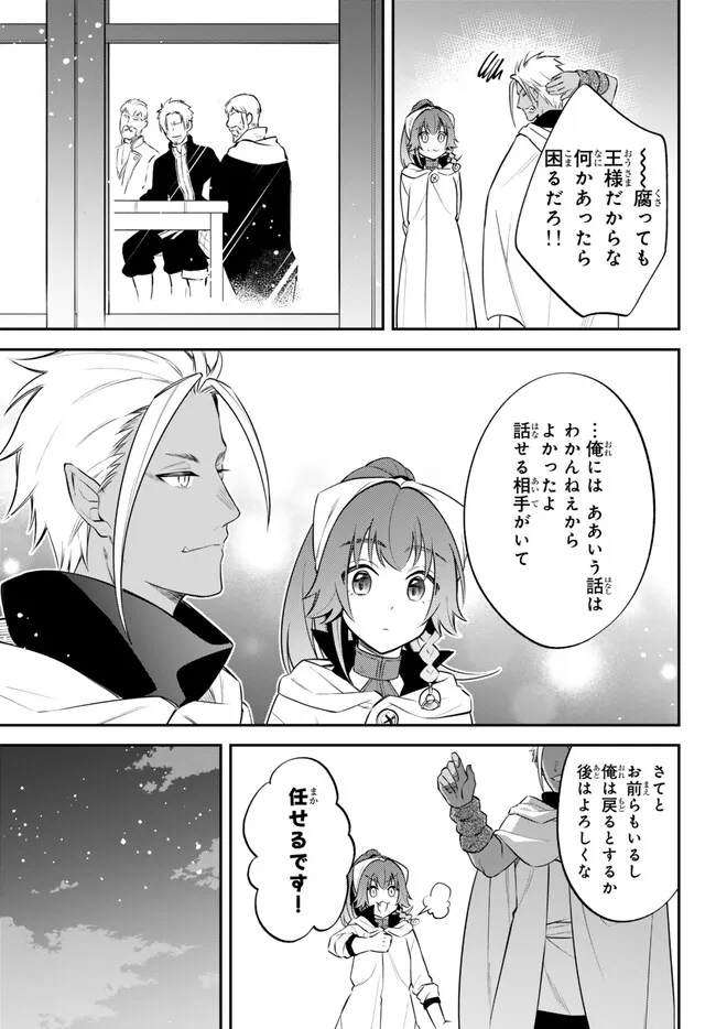 Tensei Shitara Slime datta Ken Ibun - Makoku Gurashi no Trinity Chap 83 - Next Chap 84