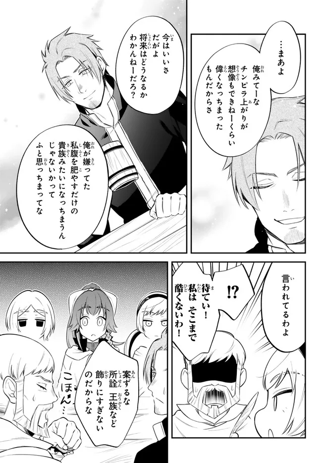 Tensei Shitara Slime datta Ken Ibun - Makoku Gurashi no Trinity Chap 83 - Next Chap 84
