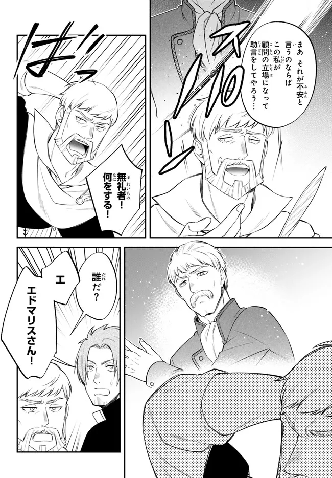 Tensei Shitara Slime datta Ken Ibun - Makoku Gurashi no Trinity Chap 83 - Next Chap 84