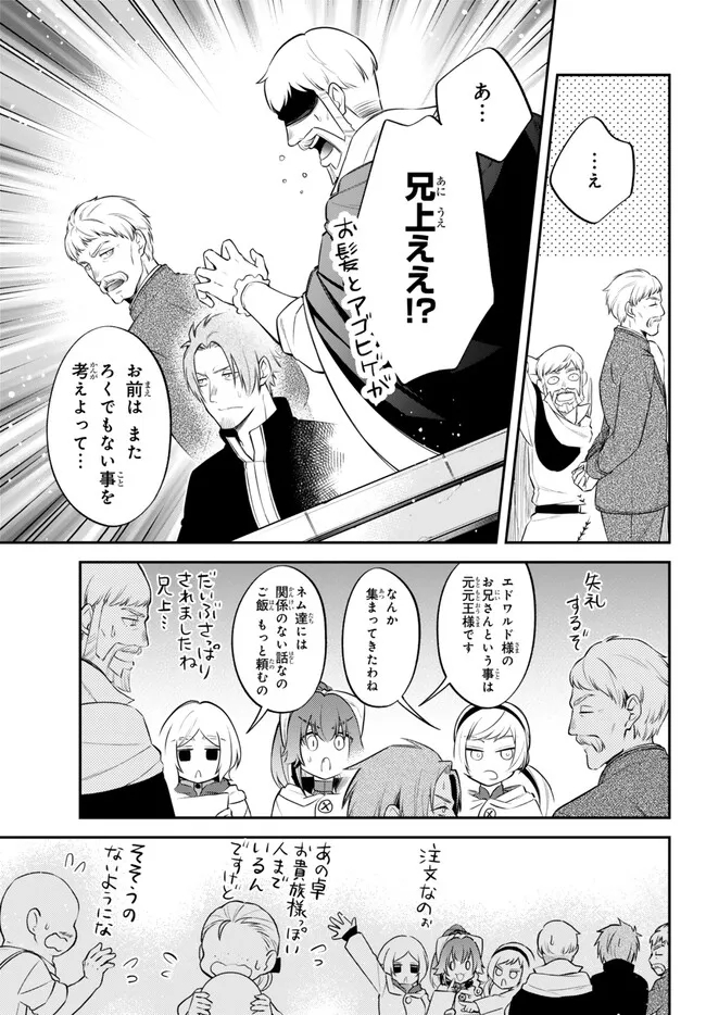 Tensei Shitara Slime datta Ken Ibun - Makoku Gurashi no Trinity Chap 83 - Next Chap 84