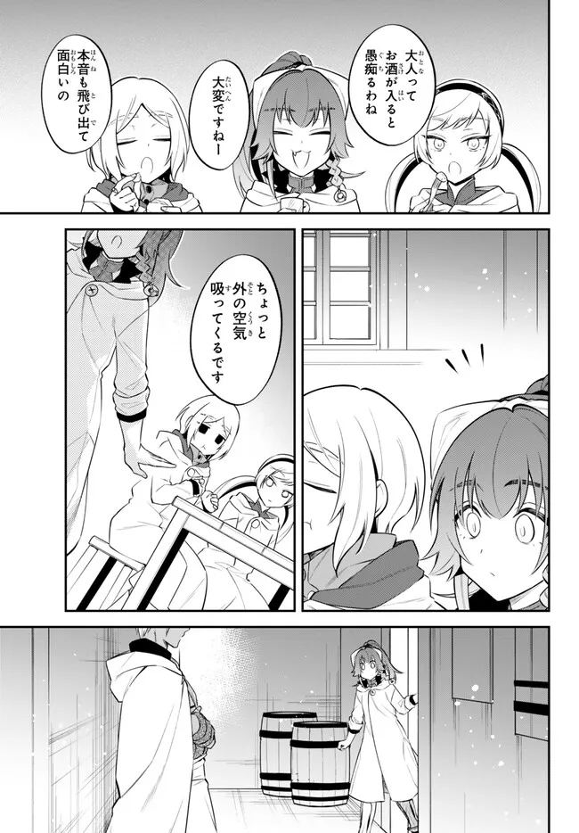 Tensei Shitara Slime datta Ken Ibun - Makoku Gurashi no Trinity Chap 83 - Next Chap 84