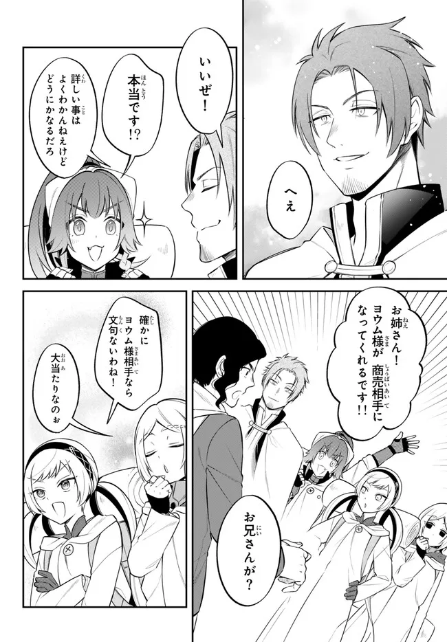 Tensei Shitara Slime datta Ken Ibun - Makoku Gurashi no Trinity Chap 84 - Next Chap 85