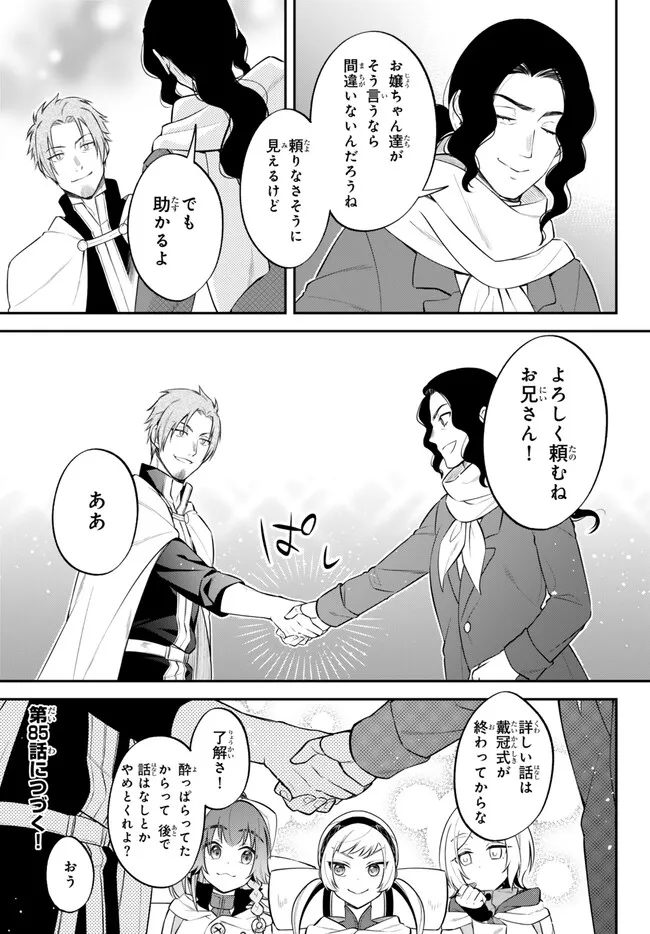 Tensei Shitara Slime datta Ken Ibun - Makoku Gurashi no Trinity Chap 84 - Next Chap 85