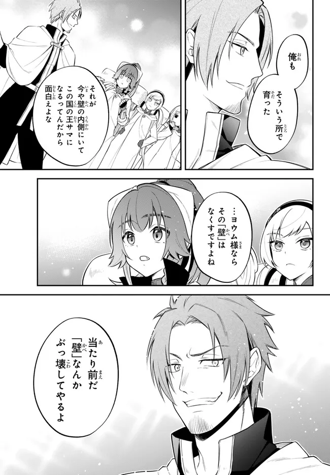 Tensei Shitara Slime datta Ken Ibun - Makoku Gurashi no Trinity Chap 84 - Next Chap 85