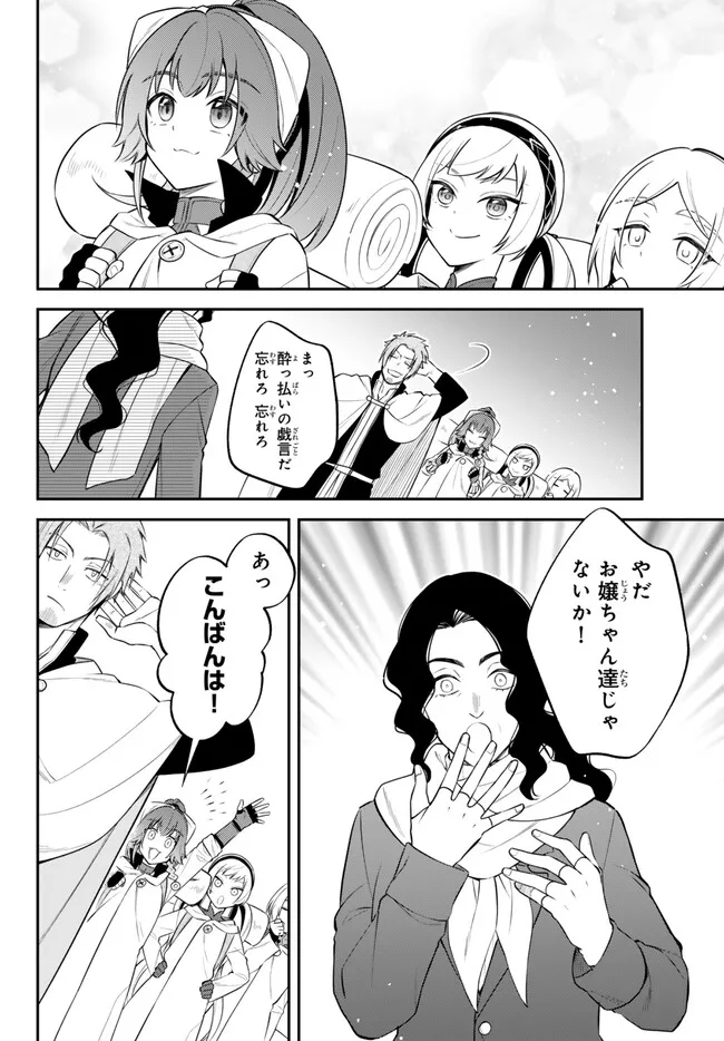 Tensei Shitara Slime datta Ken Ibun - Makoku Gurashi no Trinity Chap 84 - Next Chap 85
