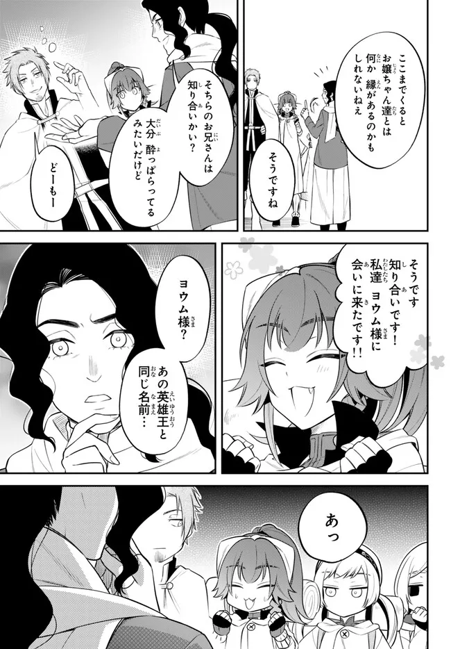 Tensei Shitara Slime datta Ken Ibun - Makoku Gurashi no Trinity Chap 84 - Next Chap 85