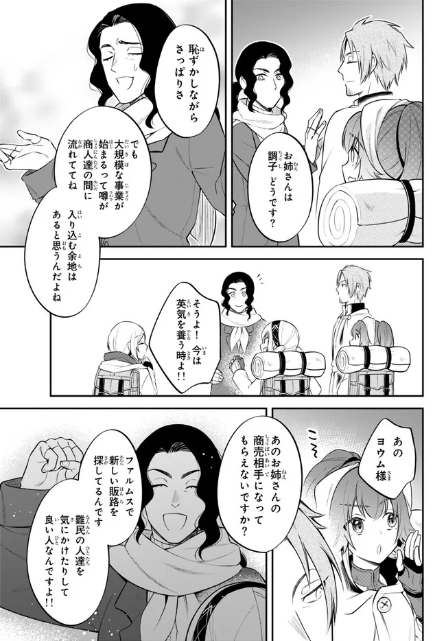 Tensei Shitara Slime datta Ken Ibun - Makoku Gurashi no Trinity Chap 84 - Next Chap 85