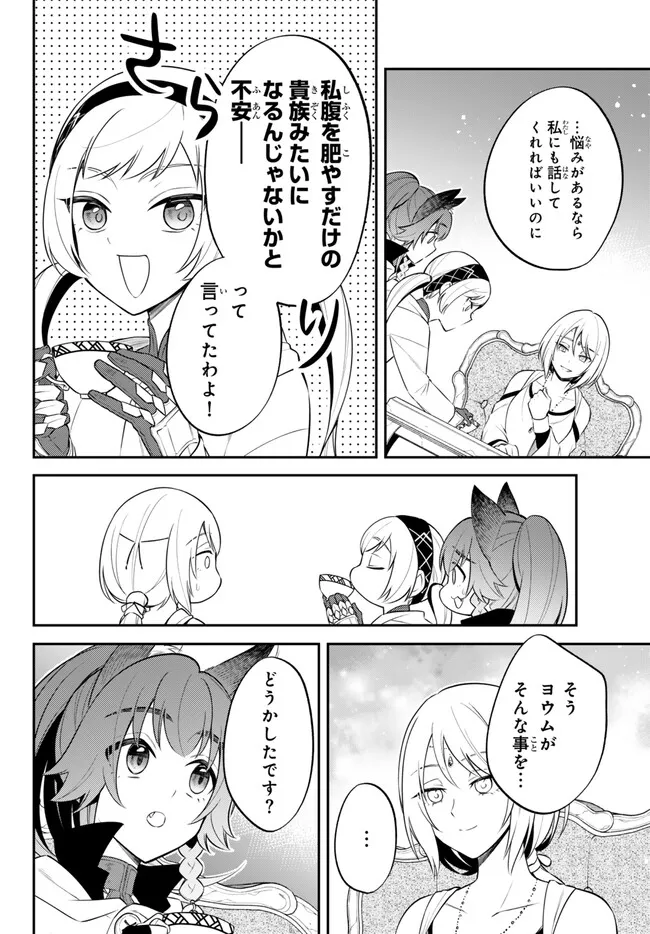 Tensei Shitara Slime datta Ken Ibun - Makoku Gurashi no Trinity Chap 85 - Next Chap 86