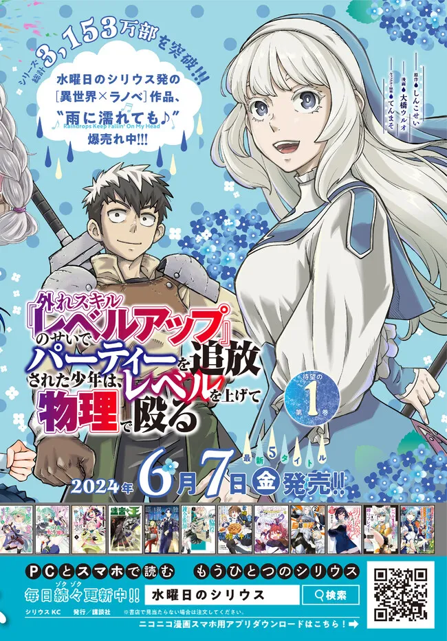 Tensei Shitara Slime datta Ken Ibun - Makoku Gurashi no Trinity Chap 85 - Next Chap 86