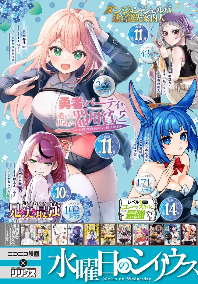 Tensei Shitara Slime datta Ken Ibun - Makoku Gurashi no Trinity Chap 85 - Next Chap 86