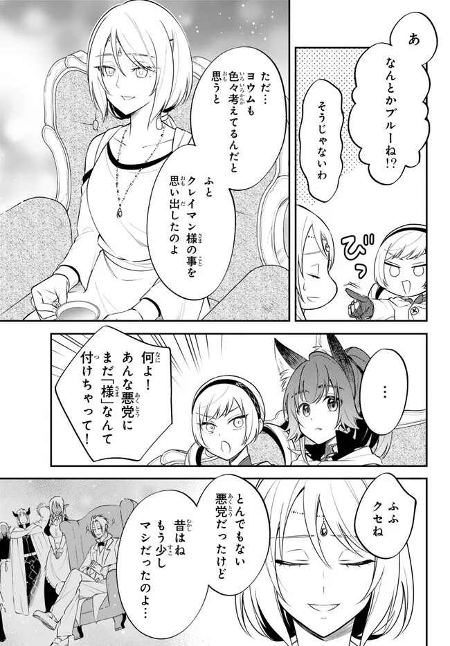 Tensei Shitara Slime datta Ken Ibun - Makoku Gurashi no Trinity Chap 85 - Next Chap 86