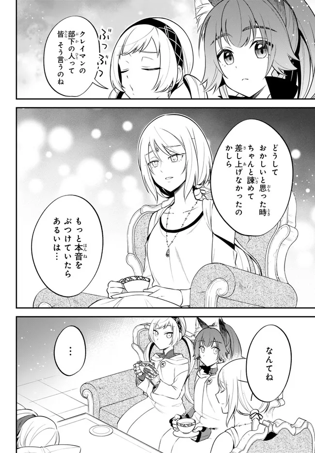 Tensei Shitara Slime datta Ken Ibun - Makoku Gurashi no Trinity Chap 85 - Next Chap 86