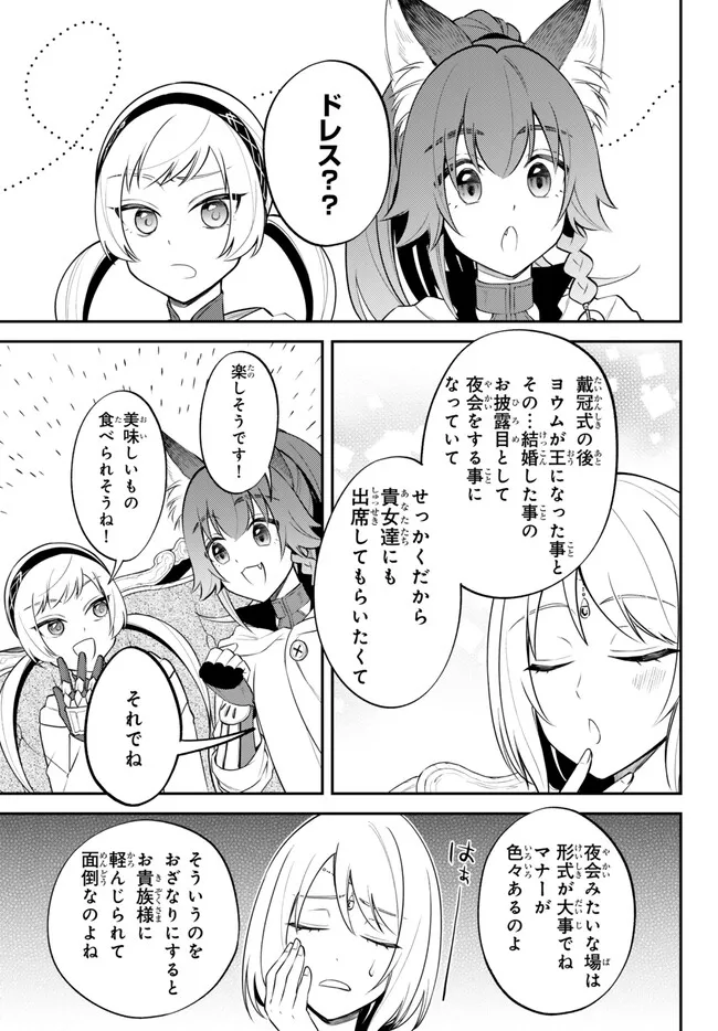 Tensei Shitara Slime datta Ken Ibun - Makoku Gurashi no Trinity Chap 85 - Next Chap 86