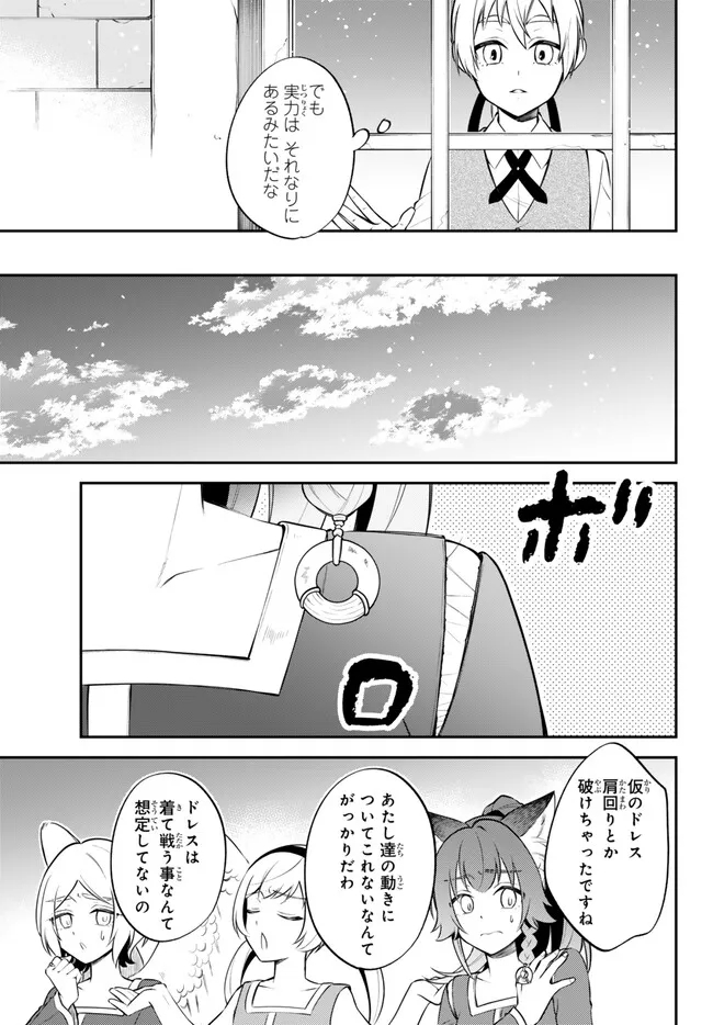 Tensei Shitara Slime datta Ken Ibun - Makoku Gurashi no Trinity Chap 86 - Next Chap 87