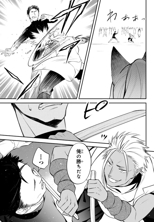 Tensei Shitara Slime datta Ken Ibun - Makoku Gurashi no Trinity Chap 86 - Next Chap 87