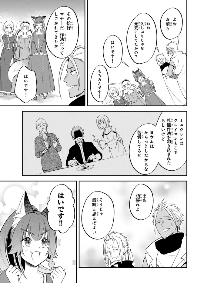 Tensei Shitara Slime datta Ken Ibun - Makoku Gurashi no Trinity Chap 86 - Next Chap 87