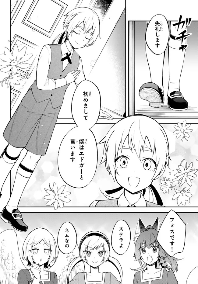 Tensei Shitara Slime datta Ken Ibun - Makoku Gurashi no Trinity Chap 86 - Next Chap 87