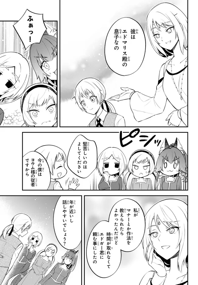 Tensei Shitara Slime datta Ken Ibun - Makoku Gurashi no Trinity Chap 86 - Next Chap 87