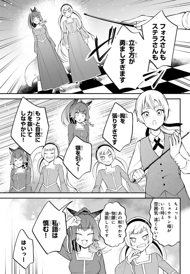 Tensei Shitara Slime datta Ken Ibun - Makoku Gurashi no Trinity Chap 86 - Next Chap 87