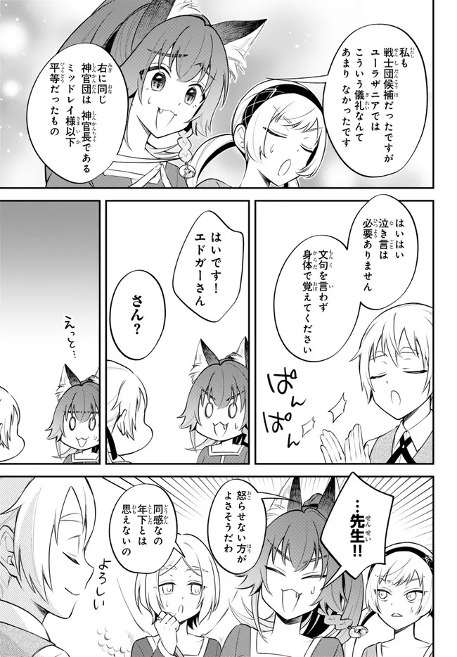 Tensei Shitara Slime datta Ken Ibun - Makoku Gurashi no Trinity Chap 86 - Next Chap 87