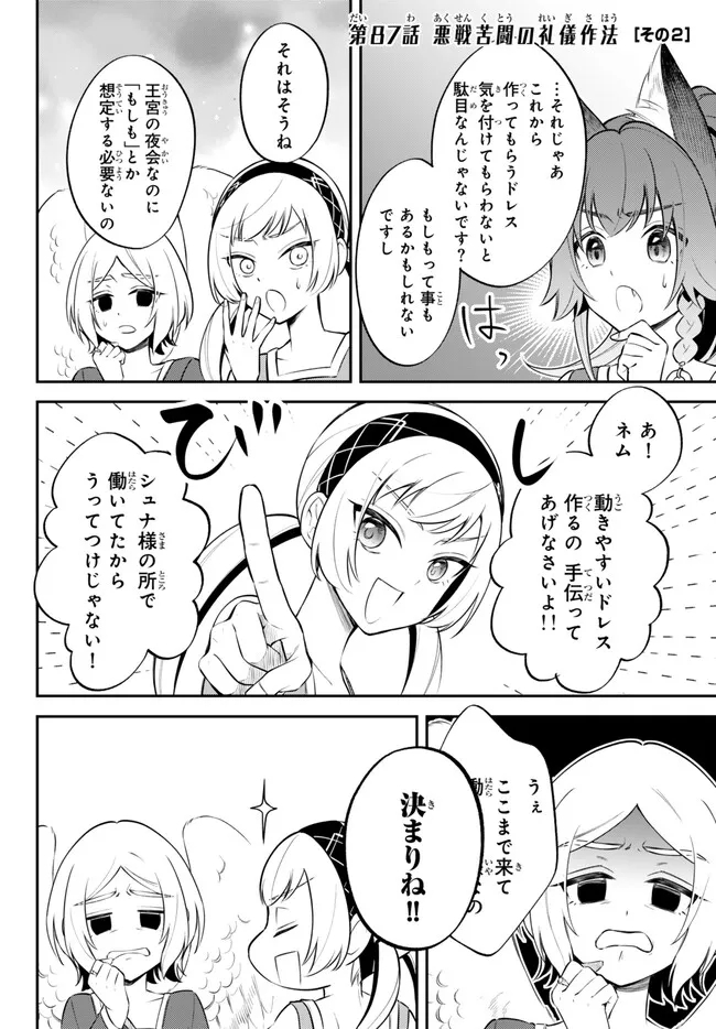Tensei Shitara Slime datta Ken Ibun - Makoku Gurashi no Trinity Chap 87 - Next Chap 88