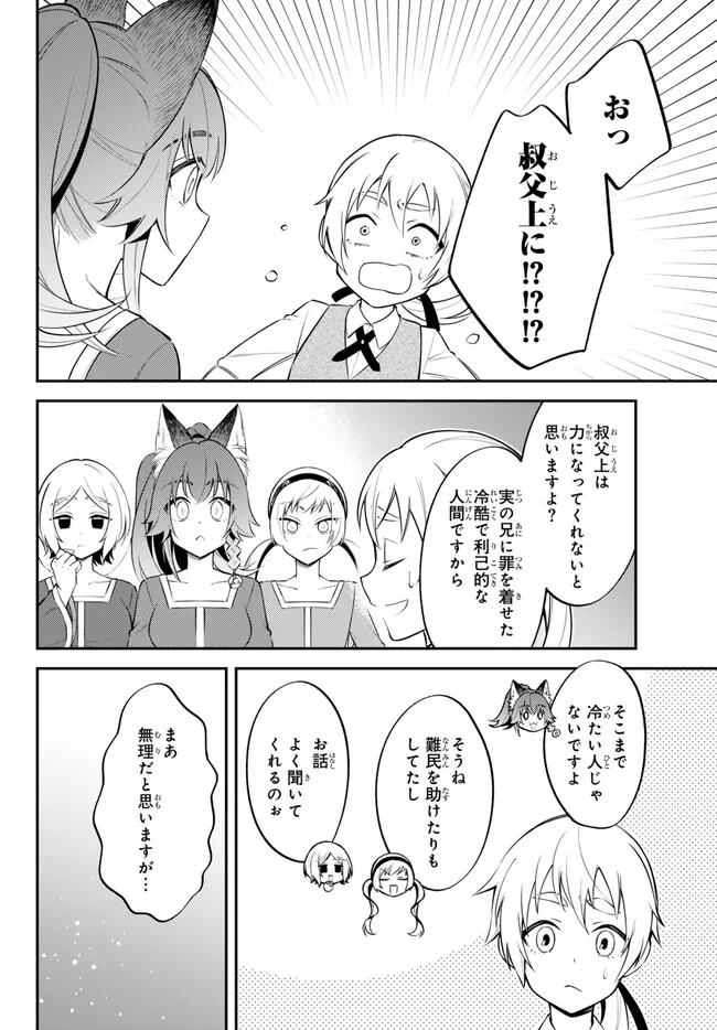 Tensei Shitara Slime datta Ken Ibun - Makoku Gurashi no Trinity Chap 87 - Next Chap 88