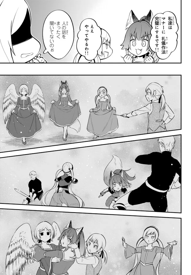 Tensei Shitara Slime datta Ken Ibun - Makoku Gurashi no Trinity Chap 87 - Next Chap 88