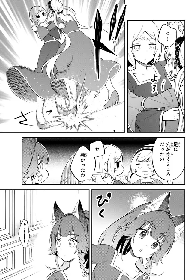 Tensei Shitara Slime datta Ken Ibun - Makoku Gurashi no Trinity Chap 87 - Next Chap 88