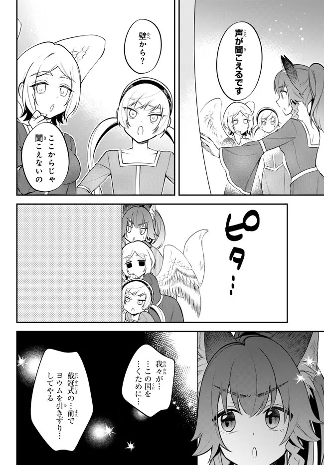 Tensei Shitara Slime datta Ken Ibun - Makoku Gurashi no Trinity Chap 87 - Next Chap 88