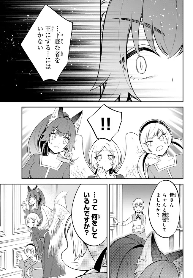Tensei Shitara Slime datta Ken Ibun - Makoku Gurashi no Trinity Chap 87 - Next Chap 88