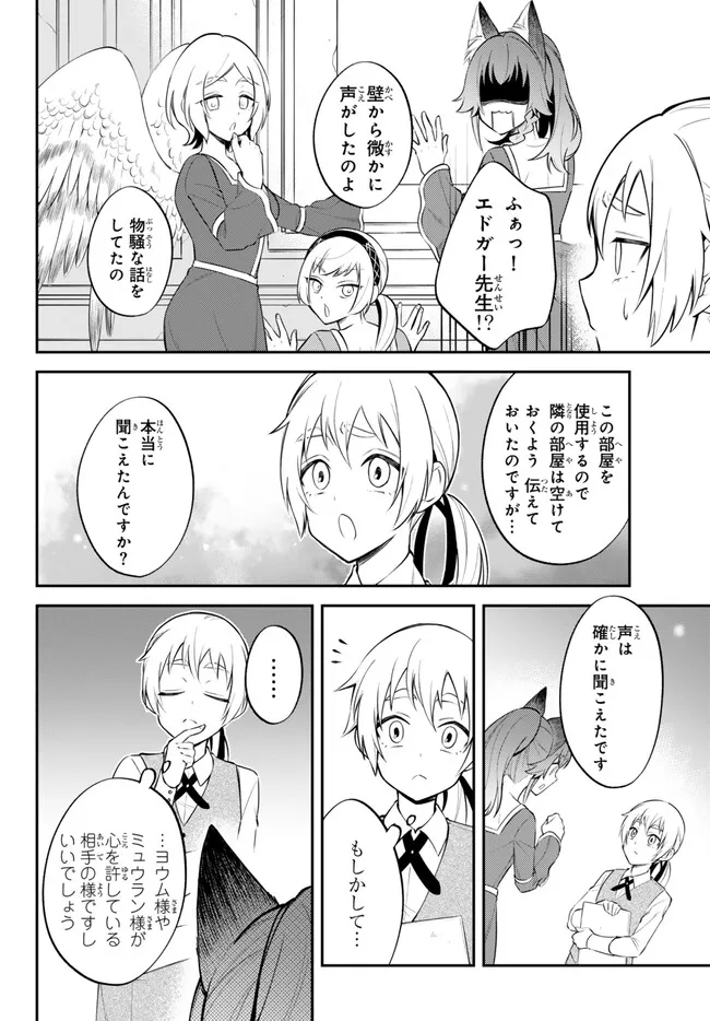 Tensei Shitara Slime datta Ken Ibun - Makoku Gurashi no Trinity Chap 87 - Next Chap 88