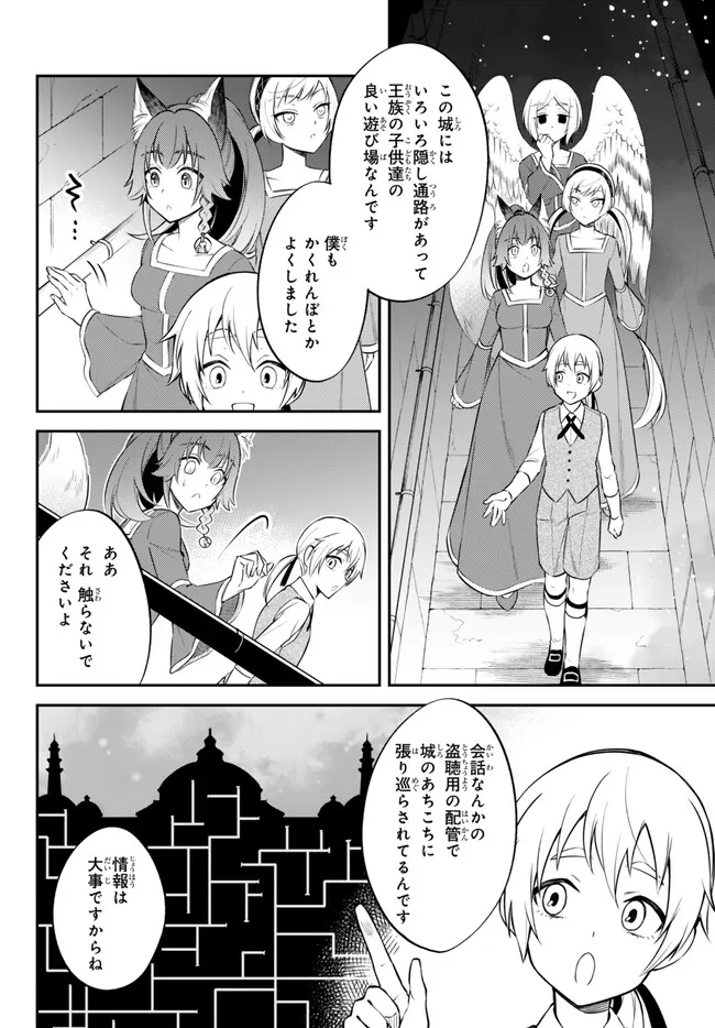Tensei Shitara Slime datta Ken Ibun - Makoku Gurashi no Trinity Chap 87 - Next Chap 88
