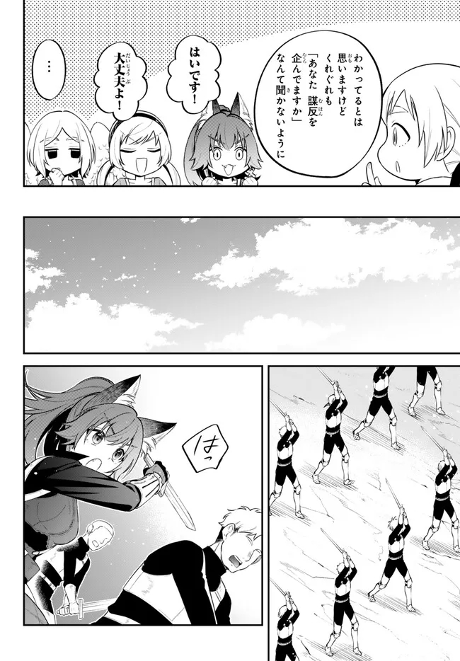 Tensei Shitara Slime datta Ken Ibun - Makoku Gurashi no Trinity Chap 88 - Next Chap 89