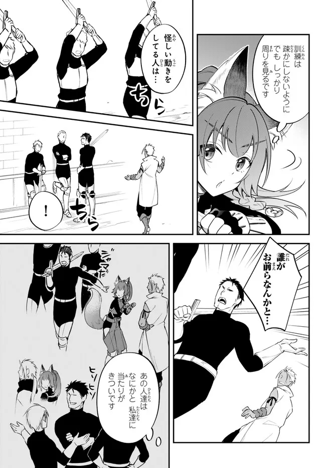 Tensei Shitara Slime datta Ken Ibun - Makoku Gurashi no Trinity Chap 88 - Next Chap 89