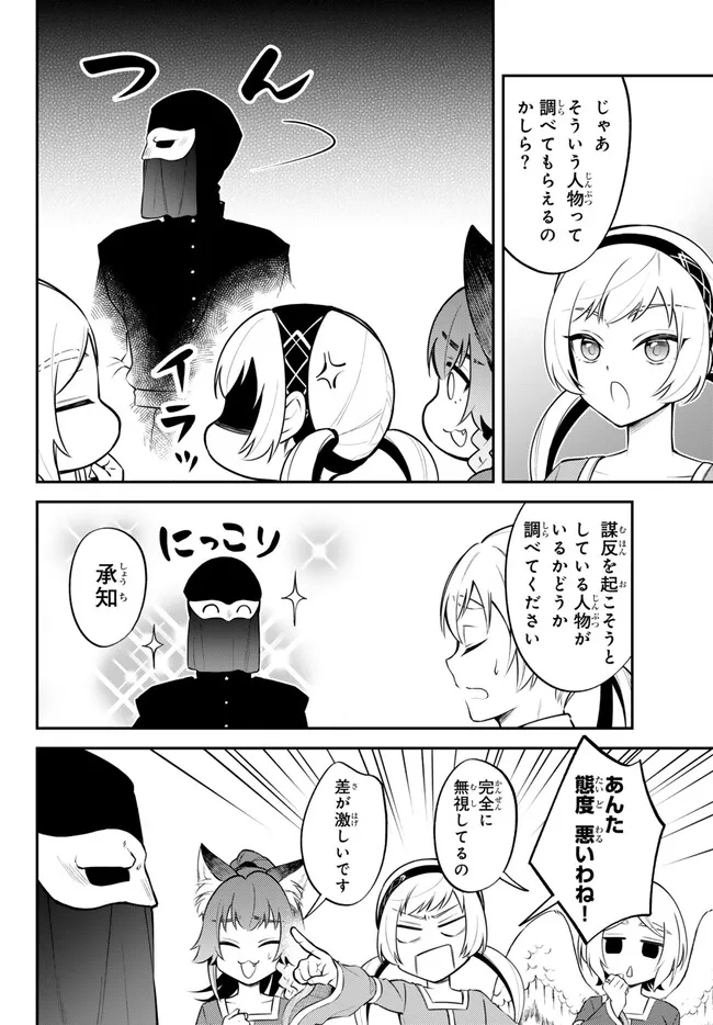 Tensei Shitara Slime datta Ken Ibun - Makoku Gurashi no Trinity Chap 88 - Next Chap 89