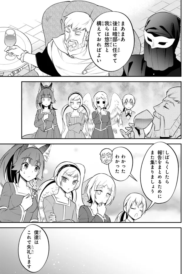 Tensei Shitara Slime datta Ken Ibun - Makoku Gurashi no Trinity Chap 88 - Next Chap 89