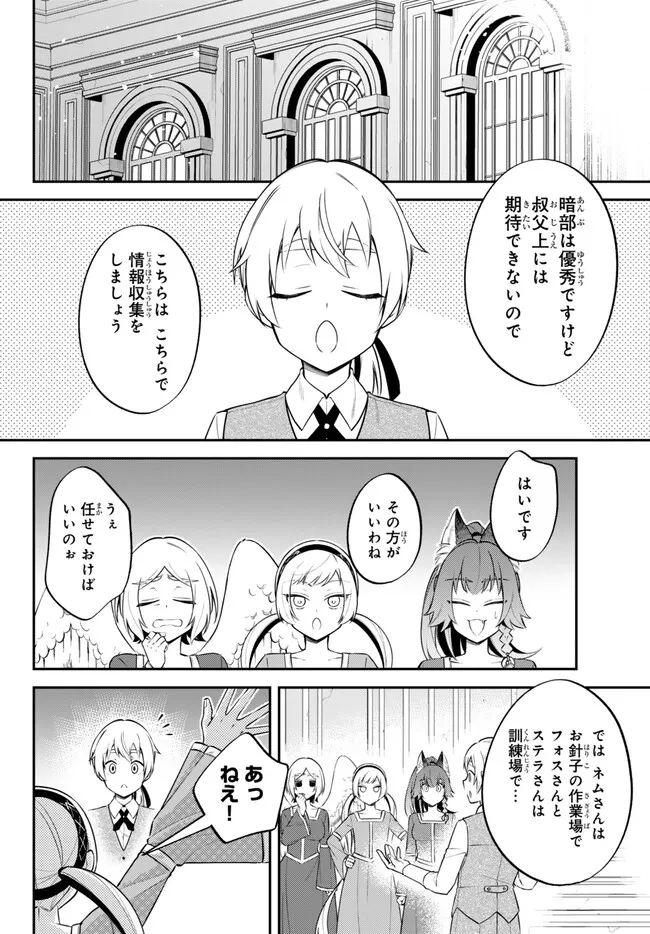 Tensei Shitara Slime datta Ken Ibun - Makoku Gurashi no Trinity Chap 88 - Next Chap 89