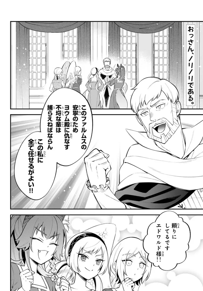 Tensei Shitara Slime datta Ken Ibun - Makoku Gurashi no Trinity Chap 88 - Next Chap 89