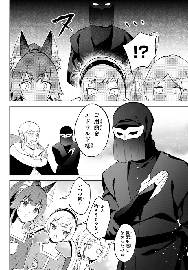Tensei Shitara Slime datta Ken Ibun - Makoku Gurashi no Trinity Chap 88 - Next Chap 89