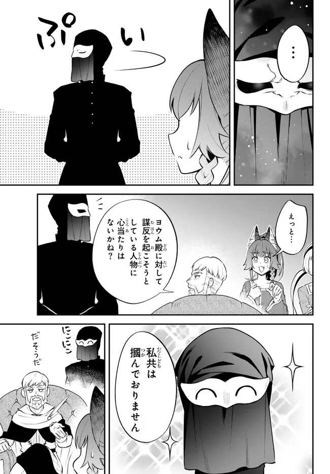 Tensei Shitara Slime datta Ken Ibun - Makoku Gurashi no Trinity Chap 88 - Next Chap 89