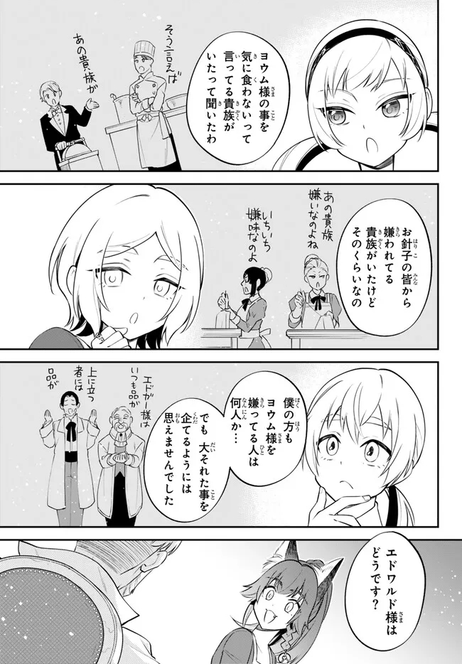 Tensei Shitara Slime datta Ken Ibun - Makoku Gurashi no Trinity Chap 89 - Next Chap 90