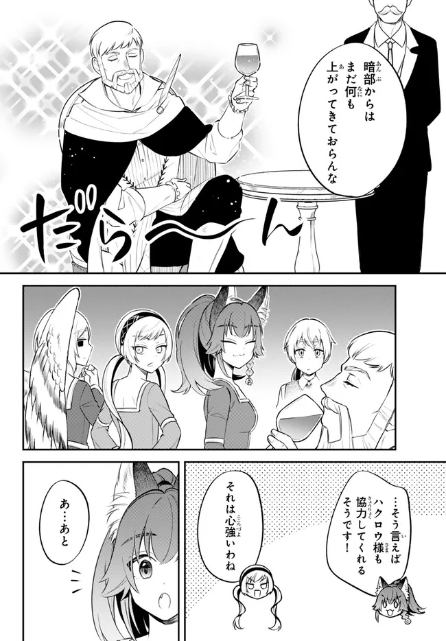 Tensei Shitara Slime datta Ken Ibun - Makoku Gurashi no Trinity Chap 89 - Next Chap 90