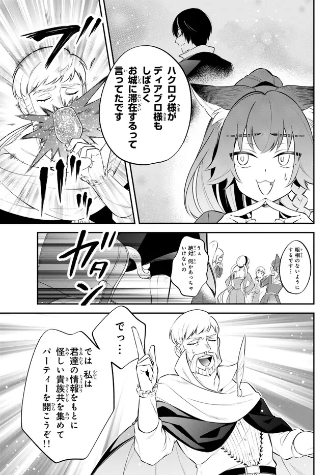 Tensei Shitara Slime datta Ken Ibun - Makoku Gurashi no Trinity Chap 89 - Next Chap 90