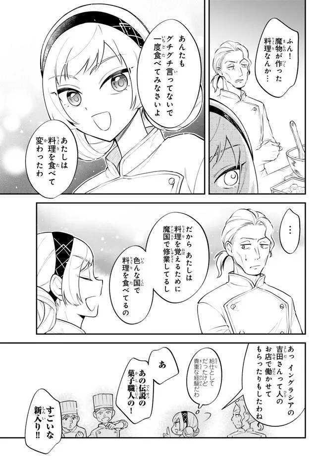 Tensei Shitara Slime datta Ken Ibun - Makoku Gurashi no Trinity Chap 89 - Next Chap 90