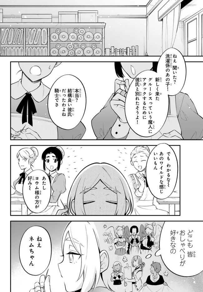 Tensei Shitara Slime datta Ken Ibun - Makoku Gurashi no Trinity Chap 89 - Next Chap 90