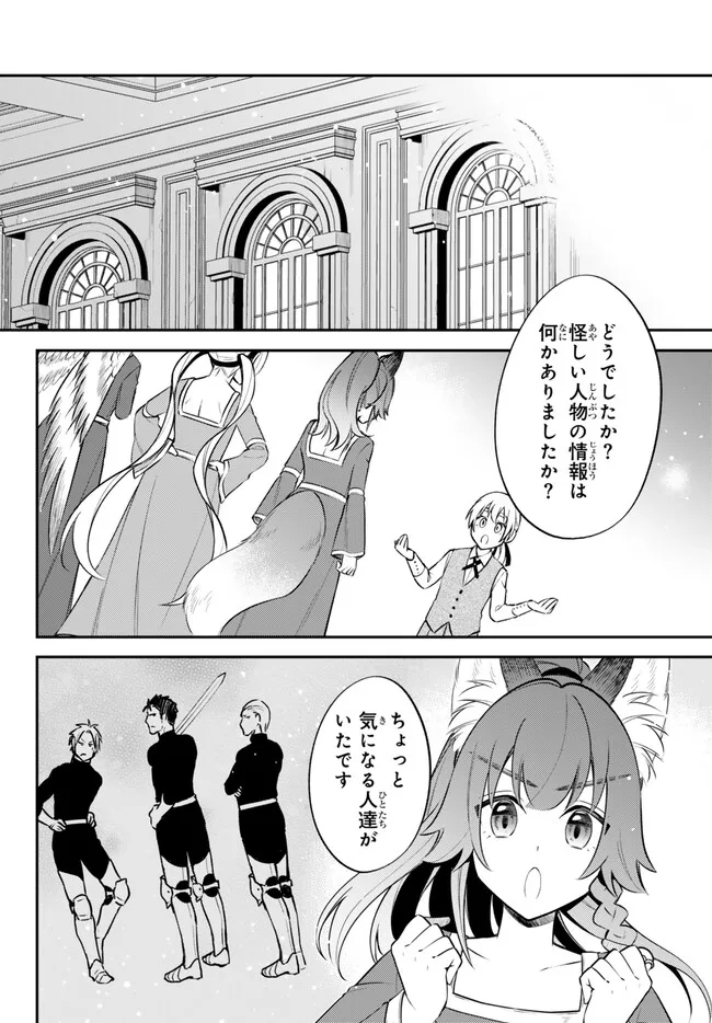 Tensei Shitara Slime datta Ken Ibun - Makoku Gurashi no Trinity Chap 89 - Next Chap 90