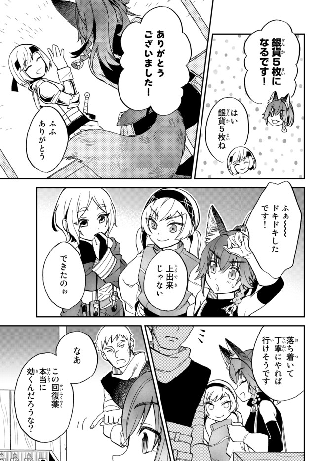 Tensei Shitara Slime datta Ken Ibun - Makoku Gurashi no Trinity Chap 9 - Next Chap 10