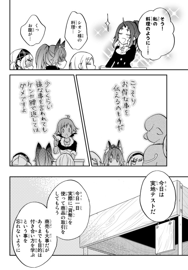 Tensei Shitara Slime datta Ken Ibun - Makoku Gurashi no Trinity Chap 9 - Next Chap 10